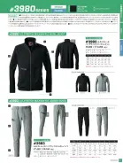 カタログ・関連情報