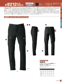 アイズフロンティア 9212 ライトウォームストレッチH.B.防寒パンツ 関連情報 カタログ 119ページ