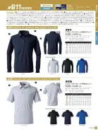 カタログ・関連情報