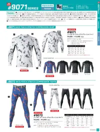 アイズフロンティア 9071 バックピーチ・ストレッチコンプレッションシャツ 関連情報 カタログ 133ページ