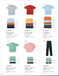 サンエス JB55130 リオセルＴシャツ 環境に優しい新天然繊維 関連情報 カタログ 126ページ