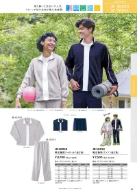 ジャック＆ベティ JB50052 男女兼用パンツ 関連情報 カタログ 32ページ