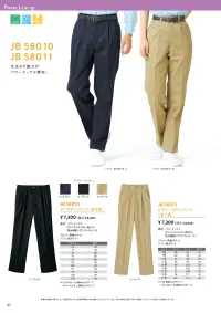 ジャック＆ベティ JB56001 男女兼用ジャージパンツ 関連情報 カタログ 47ページ