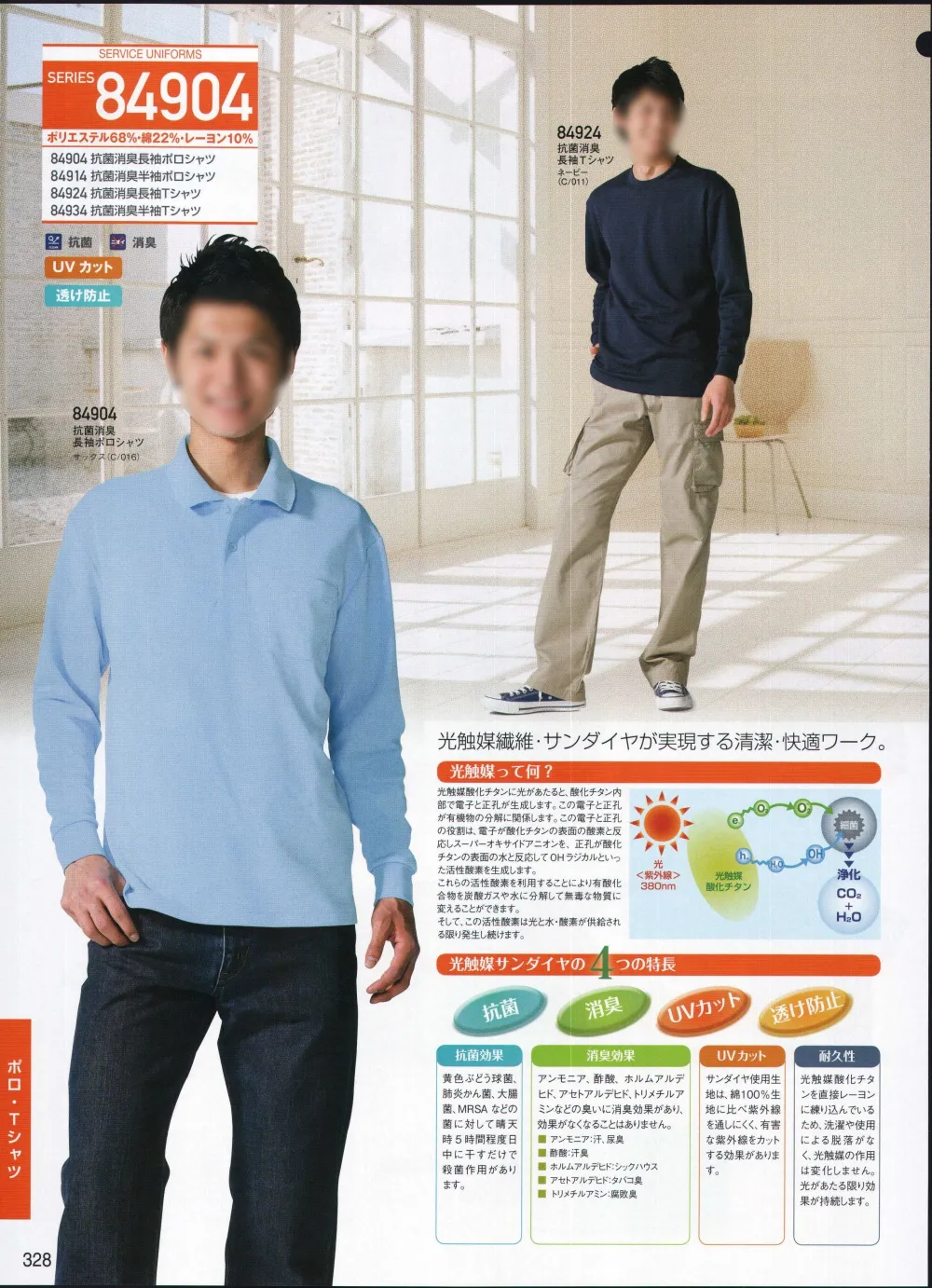 2022春夏新作 作業服 長袖シャツ 自重堂 長袖Tシャツ 84924 作業着 春夏 discoversvg.com