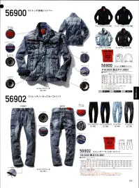 自重堂 56902-B ストレッチノータックカーゴパンツ（レディース対応シルエット） Jawin待望のJawin STRETCH DENIM接触冷感機能糸を使用し、伸縮性に優れたストレッチデニムシリーズが遂にJawinブランドで新登場。※その他サイズは「56902」に掲載しております。※こちらの商品は取り寄せのため、ご注文から商品お届けまでに約4～5営業日（土日祝祭日除く）程の期間をいただいております。  関連情報 カタログ 137ページ