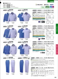 自重堂 46801 エコ製品制電ツータックパンツ 製造業＆ビルメンテナンス業に最適の高機能ペアユニフォーム。製造業やビルメンテナンス業に最適なペアユニフォーム。爽やかですっきりとしたシルエットが好印象を与え、パステルカラーを貴重としたカラーバリエーションとパイピングが清潔感を演出。製品制電帯電防止JIS T8118適合商品。エコ環境負荷を軽減させるリサイクル素材を使用。※こちらの商品は取り寄せのため、ご注文から商品お届けまでに約4～5営業日（土日祝祭日除く）程の期間をいただいております。  関連情報 カタログ 309ページ