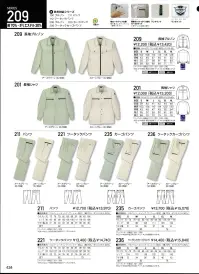 自重堂 236 ツータックカーゴパンツ ※こちらの商品は取り寄せのため、ご注文から商品お届けまでに約4～5営業日（土日祝祭日除く）程の期間をいただいております。  関連情報 カタログ 434ページ