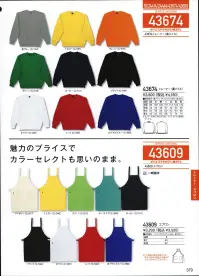 自重堂 43674 トレーナー(裏パイル) ※こちらの商品は取り寄せのため、ご注文から商品お届けまでに約4～5営業日（土日祝祭日除く）程の期間をいただいております。  関連情報 カタログ 379ページ