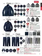 カタログ・関連情報