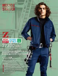自重堂 77301-A エコ製品制電ストレッチノータックパンツ スタイリッシュなテーパードシルエットのパンツSDGｓ(持続可能な開発目標)に沿った、再生糸を用いたECO商品。製品制電、優れたストレッチ性で快適度抜群テーパード仕様（裾へ向かって細くなり、スタイリッシュなスタイルを演出）。特徴★優れた帯電防止性を備えるJIS T8118適合商品★快適な着用感を追求した伸長率17％のストレッチサマーツイルを使用★程よく細身なシルエットがシャープなスタイルを演出★男女ユニセックスの着用に対応仕様品番:77301品名:エコ製品制電ストレッチノータックパンツ・レディースタイプシルエット商品もございます（77301-B）・ウエストサイズは、ウエストヌード寸法（お客様自身のウエストの一番細い部分）で、商品自体のサイズ（実際に商品を測った時の寸法）は、商品に表示しているサイズよりも大きくなっています。 関連情報 カタログ 188ページ