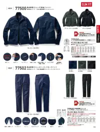 自重堂 77502 製品制電ストレッチノータックカーゴパンツ 【Z-DRAGON】4WAYストレッチタフタであらゆる動きに対応スポーティーな機能性とスタイルを追求したハイスペックワークウエア帯電防止JIS T8118に適合したワークとスポーツを融合した新感覚ワークウエア特徴★上下左右の4方向に自在に伸縮する4WAYストレッチタフタを使用し、あらゆる動きに対応★マットな質感と吸汗速乾加工が快適な着心地を提供★スリムフィットテーパード仕様によりスポーティースタイルを演出★帯電防止JIS T8118に適合仕様品番:77502品名:製品制電ストレッチノータックカーゴパンツ※SS・S寸はレディース対応シルエットになります。 関連情報 カタログ 193ページ