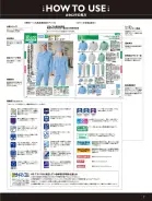 カタログ・関連情報