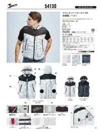 自重堂 54130 空調服ベスト（フード付）（ファン・バッテリー別売） 関連情報 カタログ 49ページ