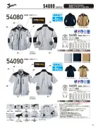 カタログ・関連情報