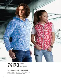 自重堂 74190 空調服ベスト（フード付）（ファン・バッテリー別売） 関連情報 カタログ 82ページ
