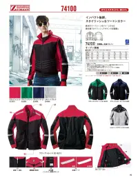 自重堂 74100 空調服長袖ブルゾン（ファン・バッテリー別売） 関連情報 カタログ 95ページ