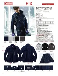 自重堂 74110 空調服長袖ブルゾン（ファン・バッテリー別売） 関連情報 カタログ 96ページ