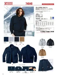 自重堂 74040 空調服長袖ブルゾン（ファン・バッテリー別売） 関連情報 カタログ 98ページ