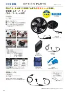 カタログ・関連情報
