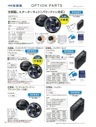 カタログ・関連情報