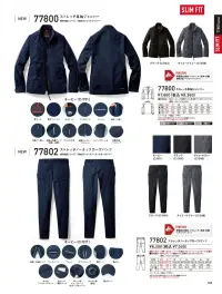 自重堂 77800 ストレッチ長袖ジャンパー 関連情報 カタログ 189ページ