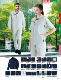 自重堂 15101 エコ製品制電ストレッチノータックパンツ 関連情報 カタログ 277ページ