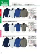 カタログ・関連情報