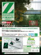 カタログ・関連情報