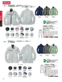 自重堂 73601 エコ静電ストレッチノータックパンツ 関連情報 カタログ 120ページ