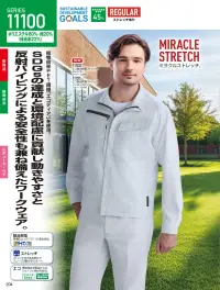 自重堂 11101 エコ製品制電ストレッチノータックパンツ 関連情報 カタログ 204ページ
