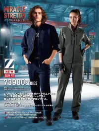 自重堂 73900 ストレッチジャンパー 関連情報 カタログ 114ページ