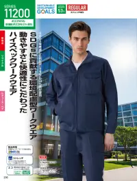自重堂 11202 エコ製品制電ストレッチノータックカーゴパンツ 関連情報 カタログ 206ページ