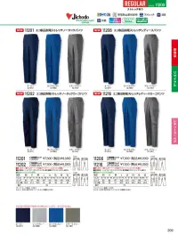 自重堂 11202 エコ製品制電ストレッチノータックカーゴパンツ 関連情報 カタログ 209ページ