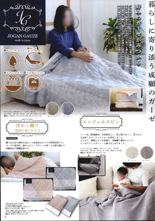 新品⭐️ 成願 麻混 浮かし織 ガーゼケット 日本製 160×200cm モール型