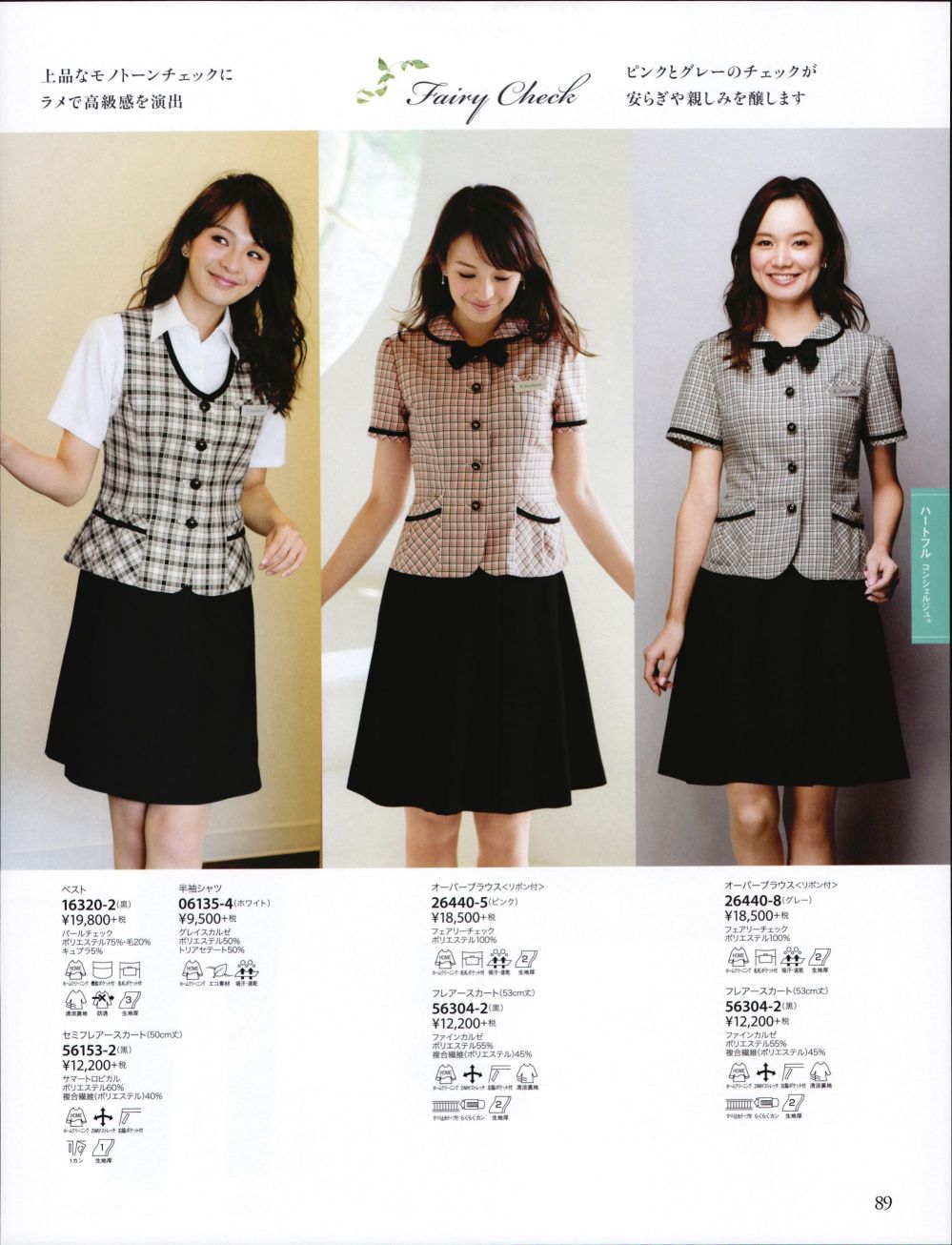 ジョア アンジョア 制服 可愛い Uniform Japan - 通販 - PayPayモール