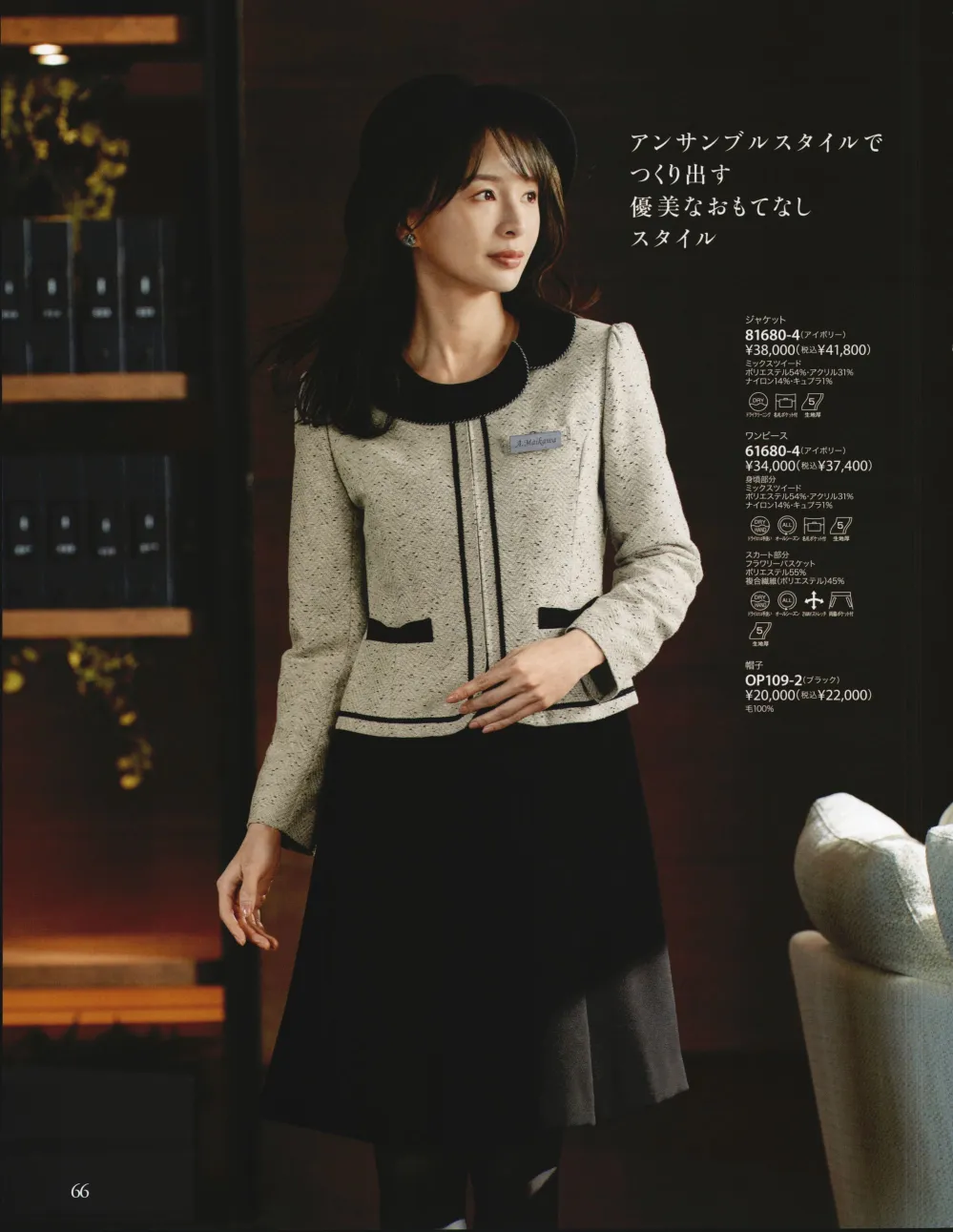超安い品質 ♡期間限定 9号1点のみ アンジョア7部袖ジャケット 86460-1 gpstiger.com