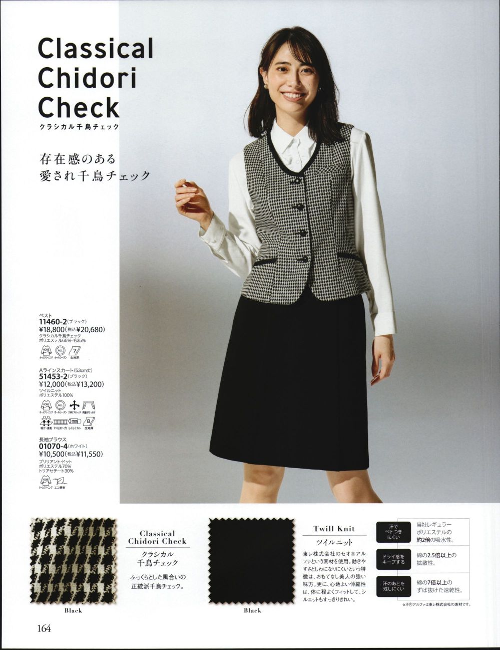 にメーカー オフィス 事務服 制服 en joie ベスト 11460 アンジョア