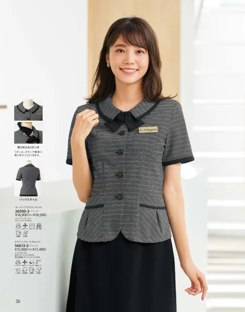 事務服JP 七分袖オーバーブラウス ジョア 26051 事務服の専門店