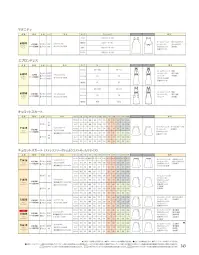 ジョア OP182 カラークロス（2枚セット） カラークロスで簡カスタマイズ・3か所のボタンでしっかり固定されます。 関連情報 カタログ 243ページ