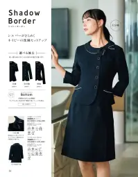 ジョア 76605 ラップキュロット 76605 ラップキュロットShadowBorder シャドーボーダー同素材のボトムで、さらなる「おもてなし度UP」1.こだわりのカラー深みのある「ネイビー」と、「グレー」の2色展開。アンジョアこだわりのオリジナルカラーで着用時に最も美しく見える色を追求しています。2.素材の上質さMaterial程よい光沢のあるボーダー柄が上品さを際立てるほか、仕立ての良さからワンランク上のスタイルが完成します。裏地もなく軽量ながら透けもなく、接触冷感素材でさらっとした肌触りの着心地が多くの女性を虜にしているシリーズです。○ShadowBorderシャドーボーダー立体感のあるボーダーが上品な印象。吸水性や接触冷感があり、ソフトな質感と通気性兼ね備えた機能素材です。○Soalonの特徴ソアロンRは適切に管理された森林資源のみを原料にしており、森林伐採を抑制する仕組みに取り組んでいます。※ソアロンは三菱ケミカル式会社のトリアセテート(R)素材です。 関連情報 カタログ 14ページ