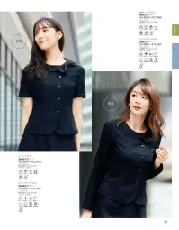 ジョア 26601 オーバーブラウス OFFICEFUL COLLECTIONはたらく女性をサポートする幅広いラインナップ企業や医療機関でのデスクワークや接客、軽作業、受付など、女性がはたらくシーンを幅広く彩るコレクション。シャドーボーダーアンジョアのオーバーブラウスで人気No.1のシリーズです！好印象をあたえるエレガントなデザインと快適な着心地で、幅広いおしごとシーンにフィットします。品の良いワントーンのセットアップブルーやレッドのパンピングデザインが仲間入り。さらに愉しめる人気シリーズをお届けします。●リボン襟形成されたリボンの下にスナップボタンで留めるだけの簡単な仕様です。 関連情報 カタログ 19ページ