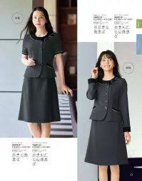 ジョア 56603 Aラインスカート（55cm丈） はたらく女性をとりこにするストレスフリーボトム誕生。気になるおなか周りやヒップラインを見た目はすっきり、着心地はゆったり。ストレスのないしごと服で、仕事効率アップを目指して。●ストレスフリー仕様背中側のウエスト内側にカーブゴムを縫い付け、高ストレッチ素材を使用しているので、動きに合わせてゆったりと伸縮。フロントはベルト部分のステッチをなくし、ウエストの圧迫を軽減したことで、窮屈感なく履いていただけます。【シャドーボーダー】シャドーのボーダーが上品な印象に。吸水性や接触冷感があり、ソフトな質感と通気性も兼ね備えた機能素材です。Soalonの特徴 ソアロンは適切に管理された森林資源のみを原料にしており、森林伐採を抑制する仕組みに取り組んでいます。ソアロンは三菱ケミカル（株）の素材です。 関連情報 カタログ 23ページ