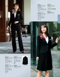 ジョア 81416 ジャケット フレキシブルサージ女性の「美しい」を創り出すスタイルよく見せる美しいシルエット。動きを妨げないフィット感。デザイン性と機能性を兼ね備えたワンランク上の着心地が味わえます。※21～25号は受注生産になります。※受注生産品につきましては、ご注文後のキャンセル、返品及び他の商品との交換、色・サイズ交換が出来ませんのでご注意ください。※受注生産品のお支払い方法は、先振込（代金引換以外）にて承り、ご入金確認後の手配となります。 関連情報 カタログ 59ページ