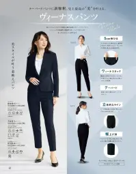 ジョア 01155 七分袖カットソー 軽くて伸縮氏江に優れた快適素材透けにくい素材で、白も安心して着られるカットソー。スカーフとのコーディネートはもちろん、胸元のタックがアクセントになってジャケットのインナーとしても相性抜群。 関連情報 カタログ 62ページ
