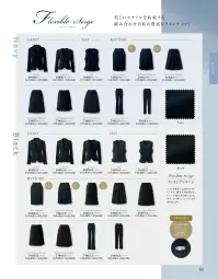 ジョア 51412-1 フレアースカート バイアス使いのフレアーラインが心地よさの秘訣！ヒップの切り替えでおしゃれ感もUP！知的さと華やかさが際立つベストスタイル。シャープなきちんと感が美人度を高めます。 ふんわりフレアー。バイアス使いだからシルエットも美しく、フェミニン。着心地は快適です。●2WAYストレッチでフィット感バツグン！…縦横に伸縮する2WAYストレッチ素材は、動きやすくシワになりにくいのが魅力です。トリクシオン®サージソフトな風合いとストレッチによって着やすさと美シルエットを両立したバリエーション豊富なセットアップ。 ※21～25号は、受注生産になります。※受注生産品につきましては、ご注文後のキャンセル、返品及び他の商品との交換、色・サイズ交換が出来ませんのでご注意ください。※受注生産品のお支払い方法は、先振込（代金引換以外）にて承り、ご入金確認後の手配となります。 関連情報 カタログ 63ページ