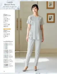 ジョア 42105 スクラブ 42105 スクラブ「美」と「優」の調和 LA BEAUTE COLLECTIONハイクラスにふさわしい気品、上質感際立つシリーズ●透明感のあるアイスグレー●優しい色味の大理石柄:上品さと高級感を併せ持つ神バランスの色味●バックスタイル体のラインをきれいに見せる美シルエットなパターンメイキング。●名札ポケットを採用胸ポケットにペンを刺しても邪魔にならない実用性の高い名札ポケット。●大容量2重ポケット両脇に大容量ポケット付き。物を分けて入れられる2重ポケット仕様です。●脇が見えないケアマチ仕様袖の脇部分は「ケアマチ」という脇見え防止仕様になっています。●ウエストループ右脇には鍵やストラップ、時計などを通すことができる便利なループ付き。●スナップボタン着脱しやすい前ファスナー。着崩れ防止のスナップボタン付きです。●ネームホルダーループ後ろの襟元部分にはネームホルダーを留めるループ付き。 関連情報 カタログ 74ページ