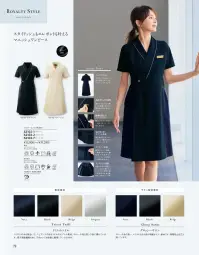 ジョア 62102 ワンピース 62102 ワンピース「美」と「優」の調和 LA BEAUTE COLLECTIONエレガントな羽織タイプ。安心のフェムテック仕様●バックスタイル体のラインをきれいに見せる美シルエットなパターンメイキング。●名札ポケットを採用胸ポケットにペンを刺しても邪魔にならない実用性の高い名札ポケット。●着崩れ防止のスナップボタン胸元にスナップボタンを取り付けて“チラ見え”をガード。●脇が見えないケアマチ仕様袖の脇部分は「ケアマチ」という脇見え防止仕様になっています。●ファスナー仕様着物のように羽織って着脱できるため、着脱時の手間がなく、ヘアスタイルが崩れる心配もありません。●フェムテック仕様背面ウエストから裾にかけて、水分は通さずブロックするが湿気は通す透湿防水生地を裏地として使用しています。 関連情報 カタログ 78ページ