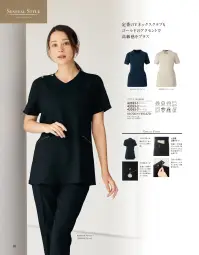 ジョア 42053 スクラブ 42053 スクラブ「美」と「優」の調和美容や医療の現場に、さらなる上質な美と優しさを”美と優の調和”をテーマにした「ラ・ボーテコレクション」は、美容医療・サロン・クリニック・エステなどで、はたらく女性に向けた上質さとファッション性、快適性をも考慮したワンランク上の”女性をかがやきに導く”商品を展開しております。はらたく女性を見つめ続けてきたen joieだからこそ創り出せる楽しさにこだわった”しごと服”を是非、ご覧ください。待望のスクラブスタイルが登場シンプルながら、ほのかに輝く。細部にこそ、こだわったスクラブ●バックスタイル動きやすく、ゆったりとした着心地●ウエストループ右脇には鍵やストラップ、時計などを通すことができる便利なループ付き。●名札ポケットを採用胸ポケットにペンを刺しても邪魔にならない実用性の高い名札ポケット。●大容量2重ポケット両脇に大容量ポケット付き。物を分けて入れられる2重ポケット仕様です。●前ファスナー着脱しやすい前ファスナー。着崩れ防止のスナップボタン付きです。※「16 ワイン」は、販売を終了致しました。 関連情報 カタログ 84ページ
