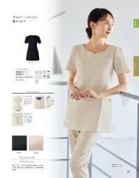 ジョア 72053 パンツ 72053 パンツ「美」と「優」の調和美容や医療の現場に、さらなる上質な美と優しさを”美と優の調和”をテーマにした「ラ・ボーテコレクション」は、美容医療・サロン・クリニック・エステなどで、はたらく女性に向けた上質さとファッション性、快適性をも考慮したワンランク上の”女性をかがやきに導く”商品を展開しております。はらたく女性を見つめ続けてきたen joieだからこそ創り出せる楽しさにこだわった”しごと服”を是非、ご覧ください。LA BEAUTEが手掛けるワンランク上のスクラブ動きやすさや着心地、上質なデザイン、美シルエットを追求したSensual Style。ウエストゴム仕様、ウエスト紐付き※5号、17号～25号は受注生産になります。※受注生産品につきましては、ご注文後のキャンセル、返品及び他の商品との交換、色・サイズ交換が出来ませんのでご注意ください。※受注生産品のお支払い方法は、前払いにて承り、ご入金確認後の手配となります。詳細はお問い合わせ下さい。 関連情報 カタログ 85ページ