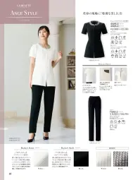 ジョア 71642 パンツ ストレッチ素材を使用し、はき心地がよく、トレンド感のあるテーパードパンツ。体型をカバーしながら、スタイルアップしてすっきり見せてくれます。シンプルなライトジャケットとあわせたスーツスタイルがおすすめ。■形状特徴・2タック入りゆったりとしたテーパードシルエットでトレンド感もプラス。・両脇ポケットスマートフォンがすっぽり入る大容量ポケットです。・後ろゴム後ゴムで動きやすく、ゆったりとした着心地です。※この商品は股下フリーのため、着用するには丈詰めが必要です。※「1紺」は、販売を終了致しました。※21～25号は受注生産になります。※受注生産品につきましては、ご注文後のキャンセル、返品及び他の商品との交換、色・サイズ交換が出来ませんのでご注意ください。※受注生産品のお支払い方法は、前払いにて承り、ご入金確認後の手配となります。 関連情報 カタログ 88ページ